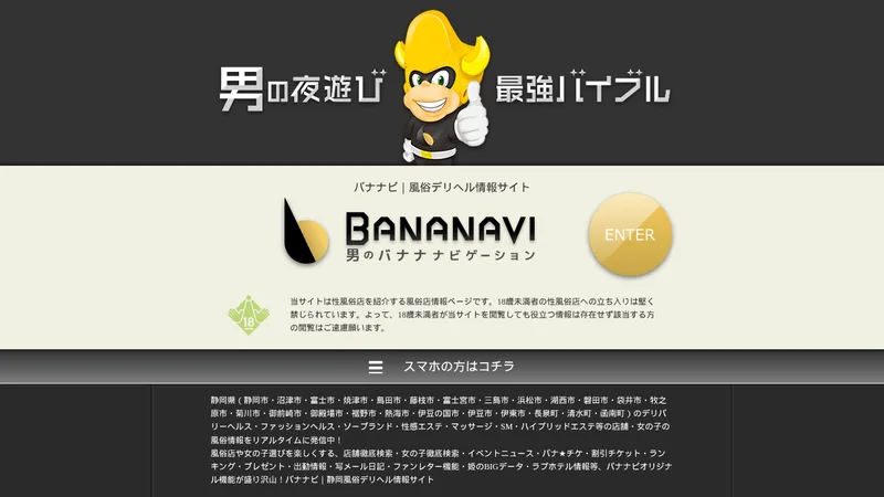 BANANAVIの媒体イメージ