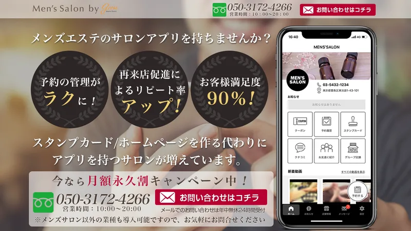 GROWの媒体イメージ