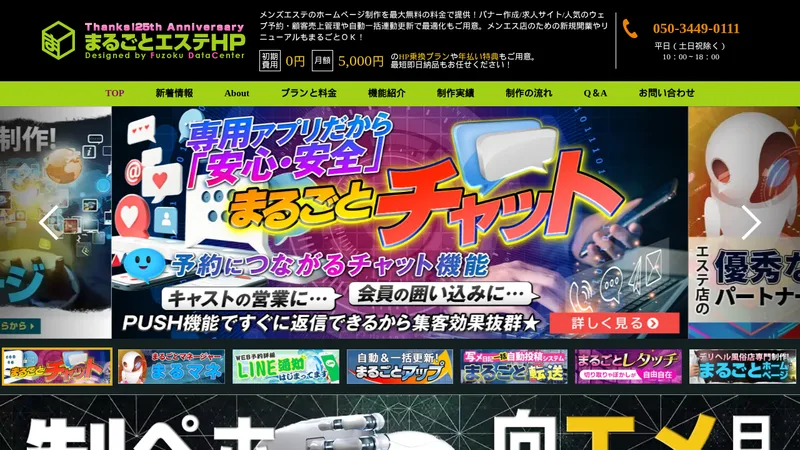 HPの媒体イメージ