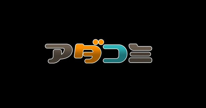 アダコミの媒体イメージ