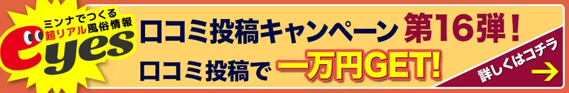 eyes（アイズ）の媒体イメージ