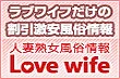 フーゾクDXの媒体イメージ