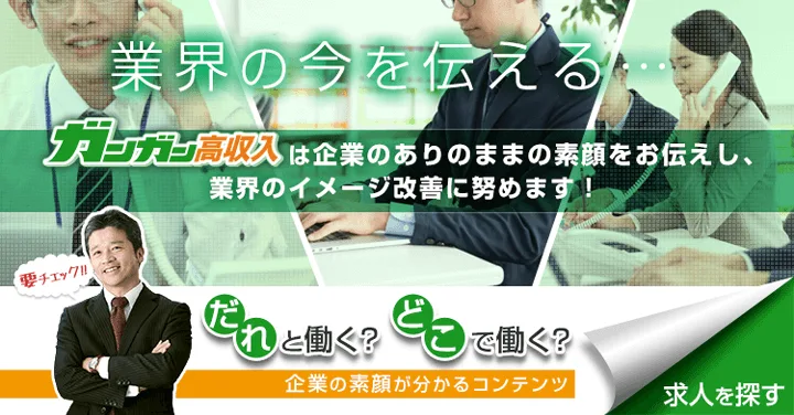 ガンガンの媒体イメージ