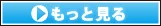 ガッポリの媒体イメージ