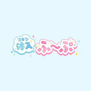 スキマ体入 ふ〜ぷの媒体イメージ