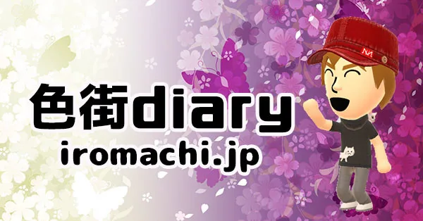 色街diaryの媒体イメージ