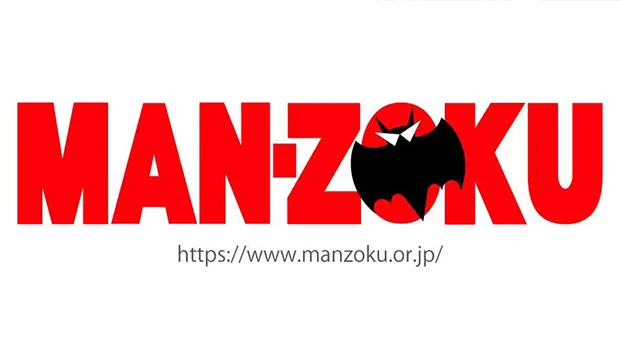 マンゾクネットの媒体イメージ
