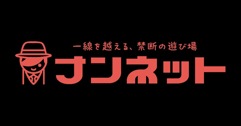 ナンネットの媒体イメージ