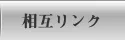 東京SMクラブの媒体イメージ