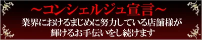 VIPリクルートの媒体イメージ