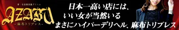 高級デリヘル口コミランキングの媒体イメージ