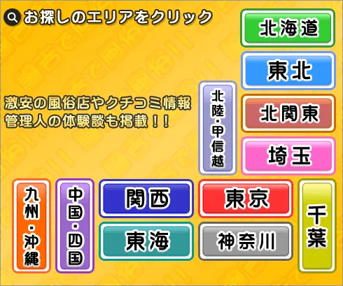 諭吉で風俗!!の媒体イメージ