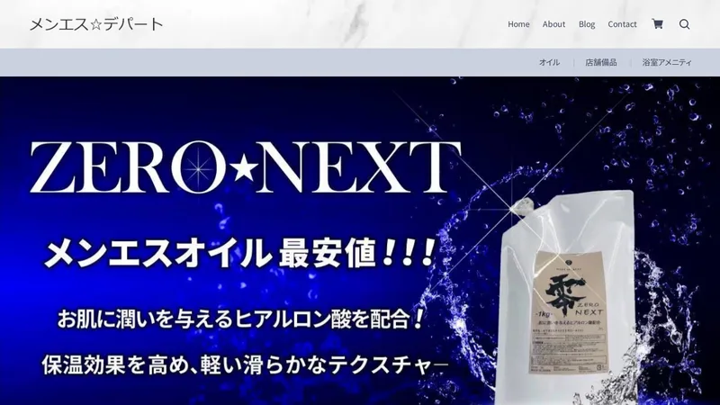 メンエスの媒体イメージ