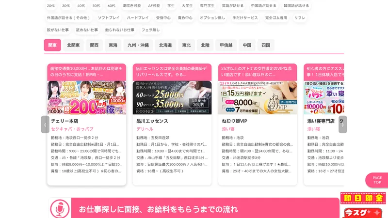 ハッピーハローワークの媒体イメージ