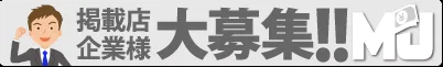 ミリオンジョブの媒体イメージ