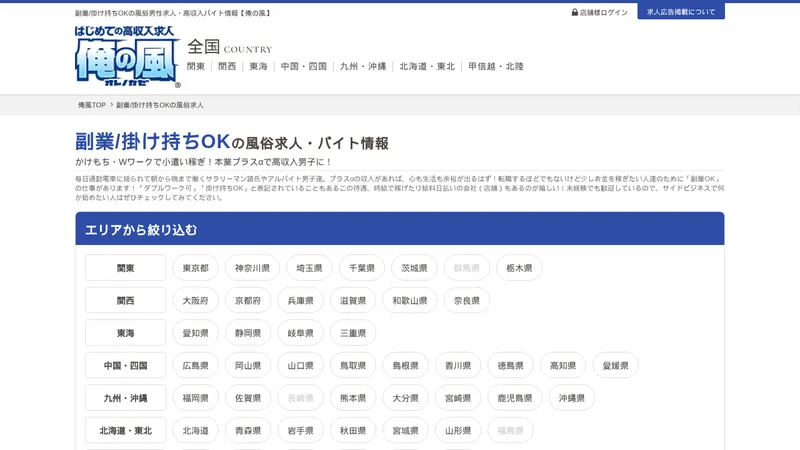 俺の風の媒体イメージ