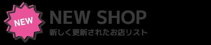 SOFT STYLEの媒体イメージ
