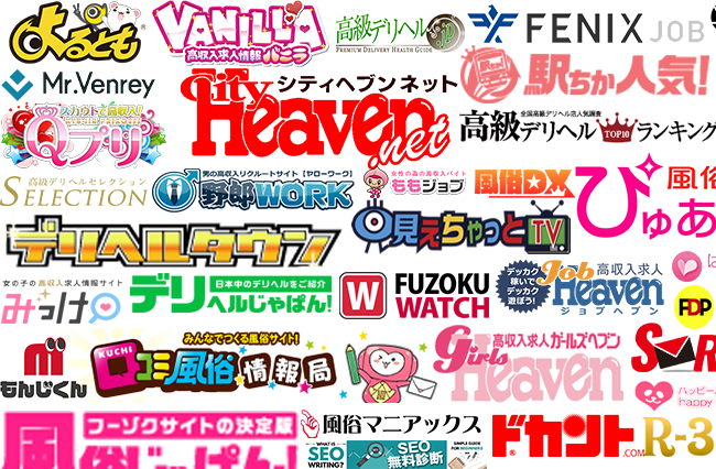 大手〜専門サイト網羅